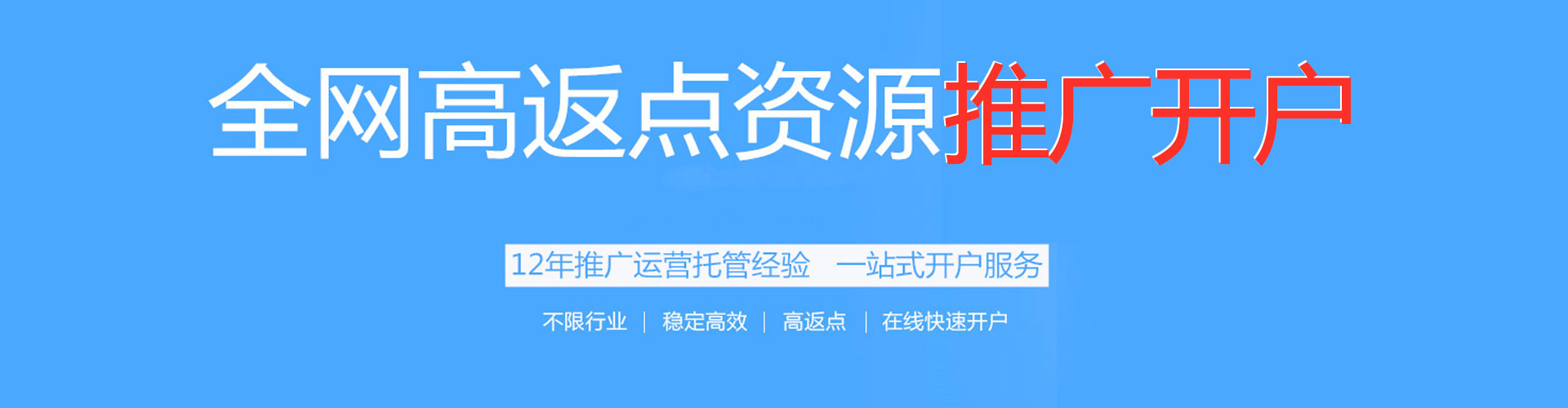 红河推广信息流
